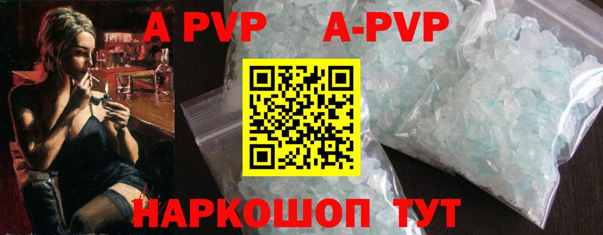 APVP Crystall Нефтекамск