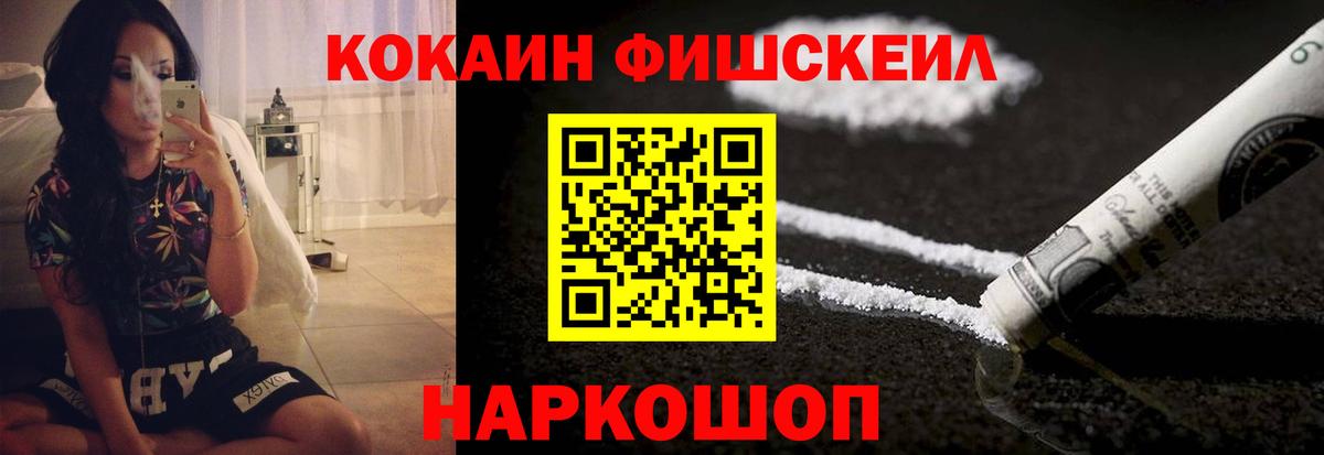 КОКАИН VHQ  COCAIN  COCAIN Перу  Нефтекамск  Вход с VPN 