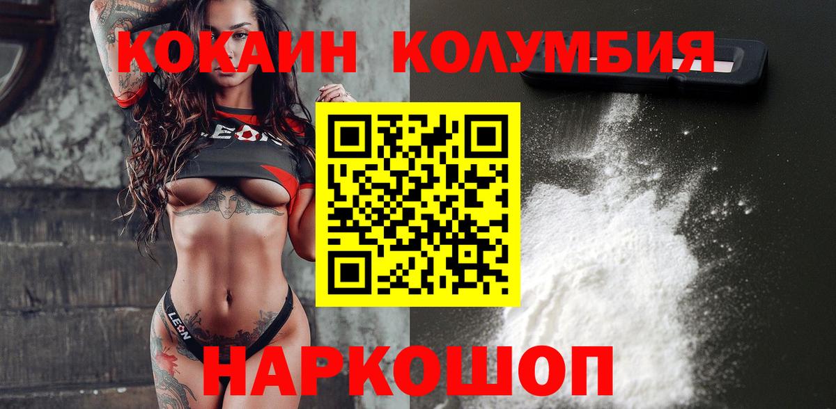 Cocaine 97% Нефтекамск