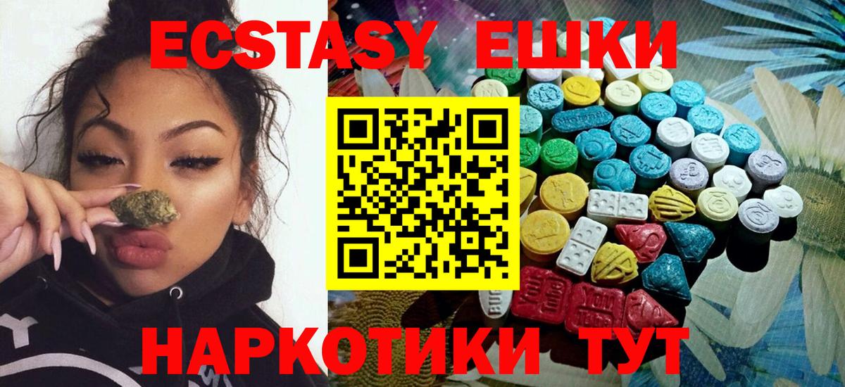 ЭКСТАЗИ круглые  Вход с VPN  Экстази  Нефтекамск 