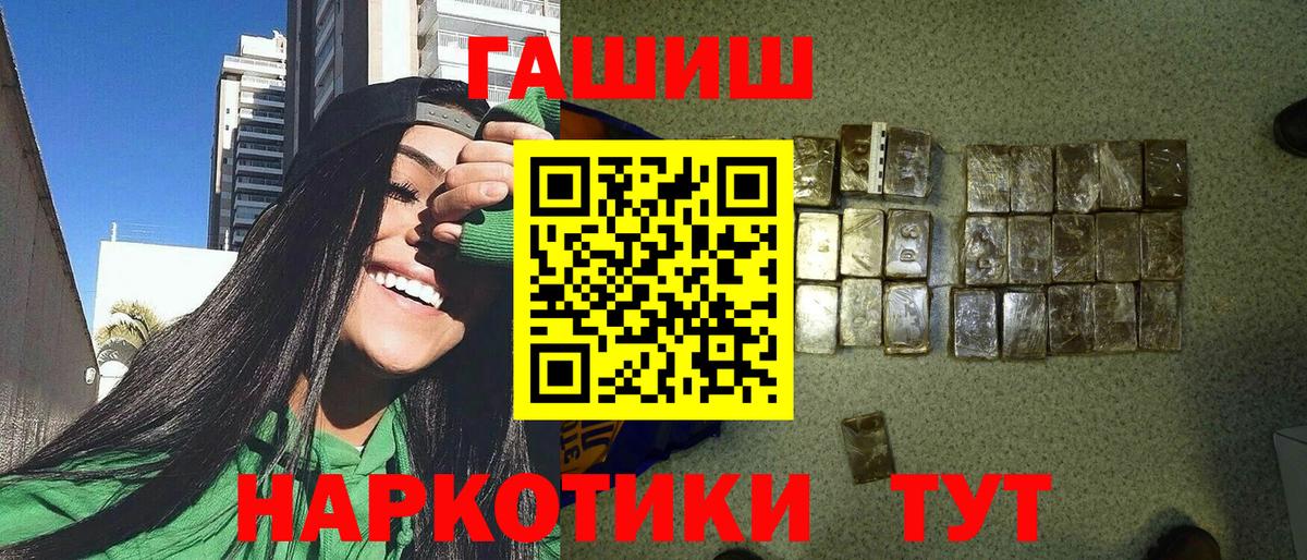 Гашиш гашик Нефтекамск