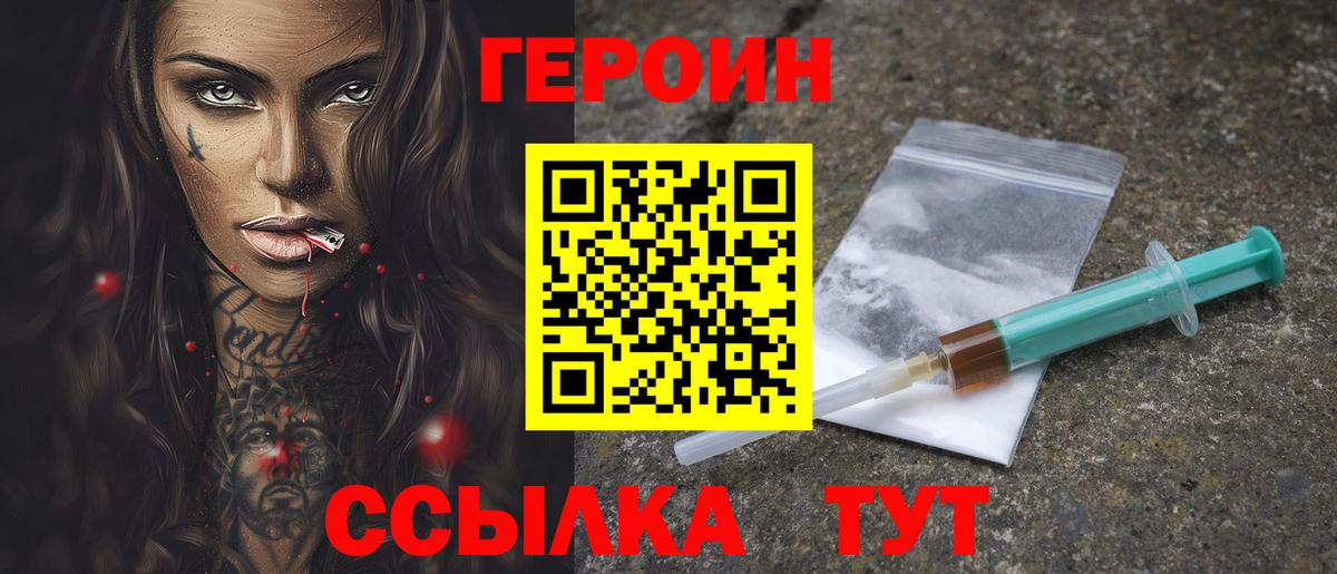 Нефтекамск  ГЕРОИН хмурый  Вход с VPN 