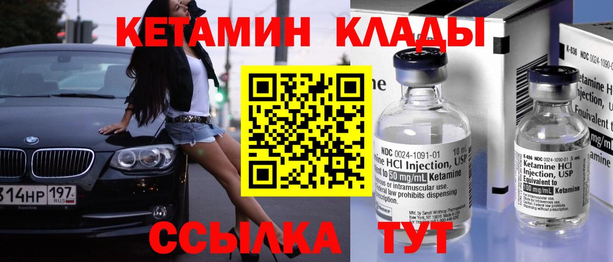 Кетамин VHQ  Кетамин VHQ  shop как зайти  omg как зайти  Вход с VPN  Нефтекамск 
