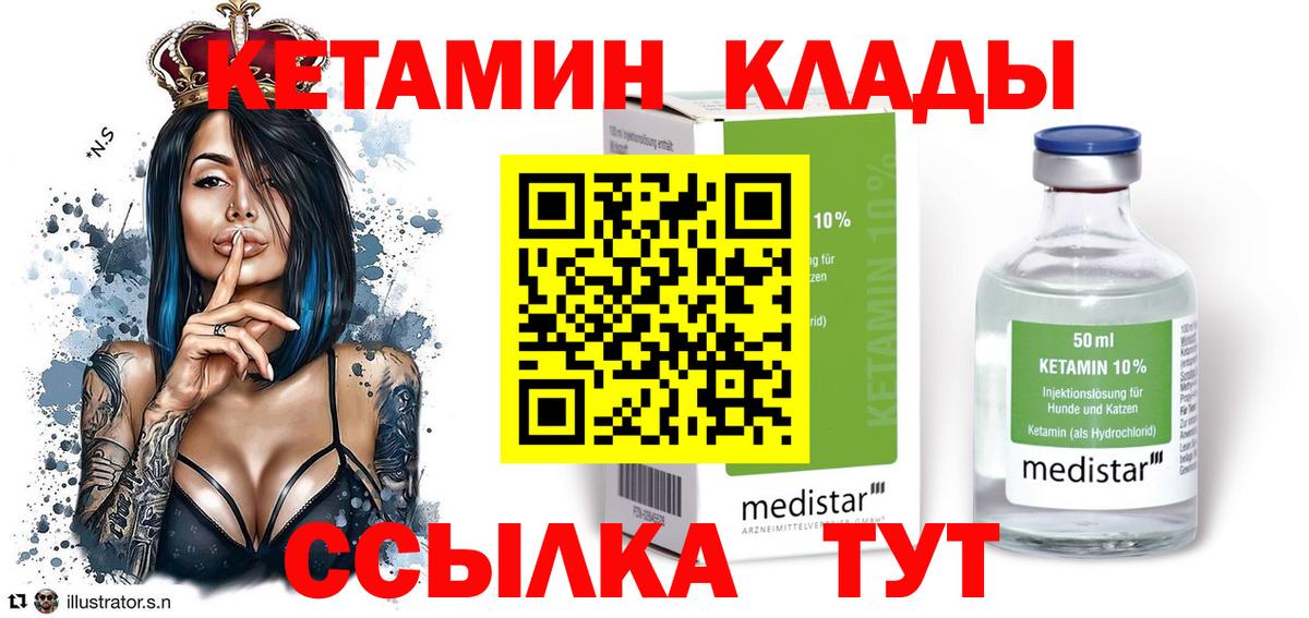 КЕТАМИН ketamine Нефтекамск