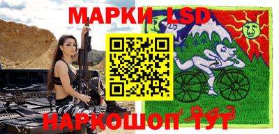 марки lsd Донецк