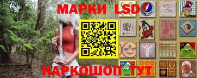 марки lsd Донецк
