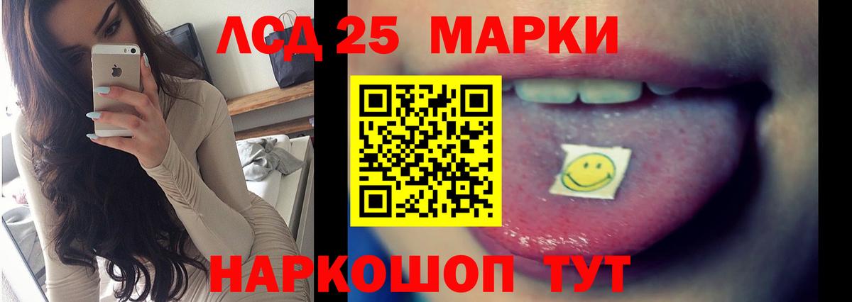 Лсд 25 экстази  Вход с VPN  Нефтекамск  LSD-25 экстази кислота  ЛСД экстази кислота 