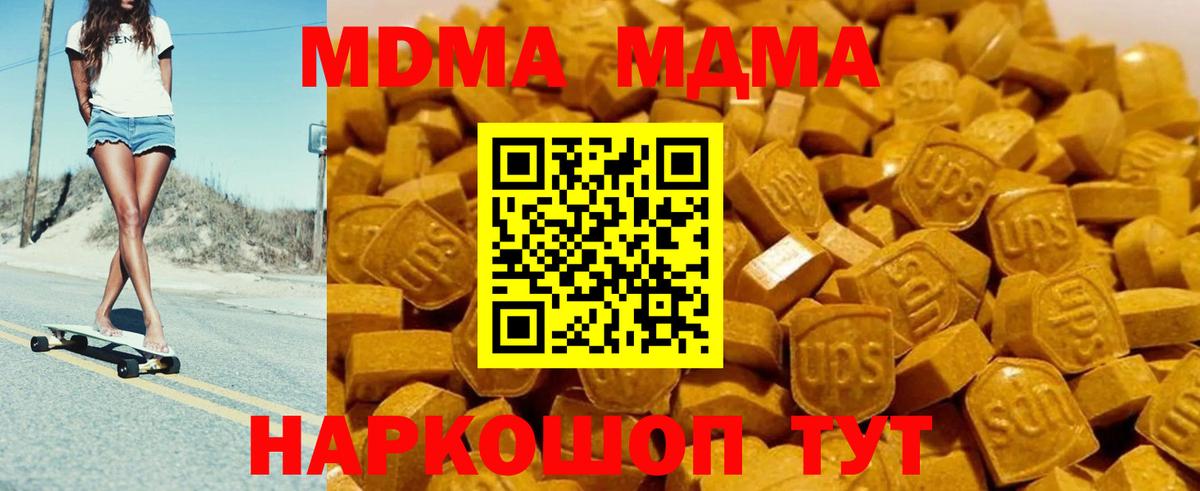 МДМА кристаллы Нефтекамск