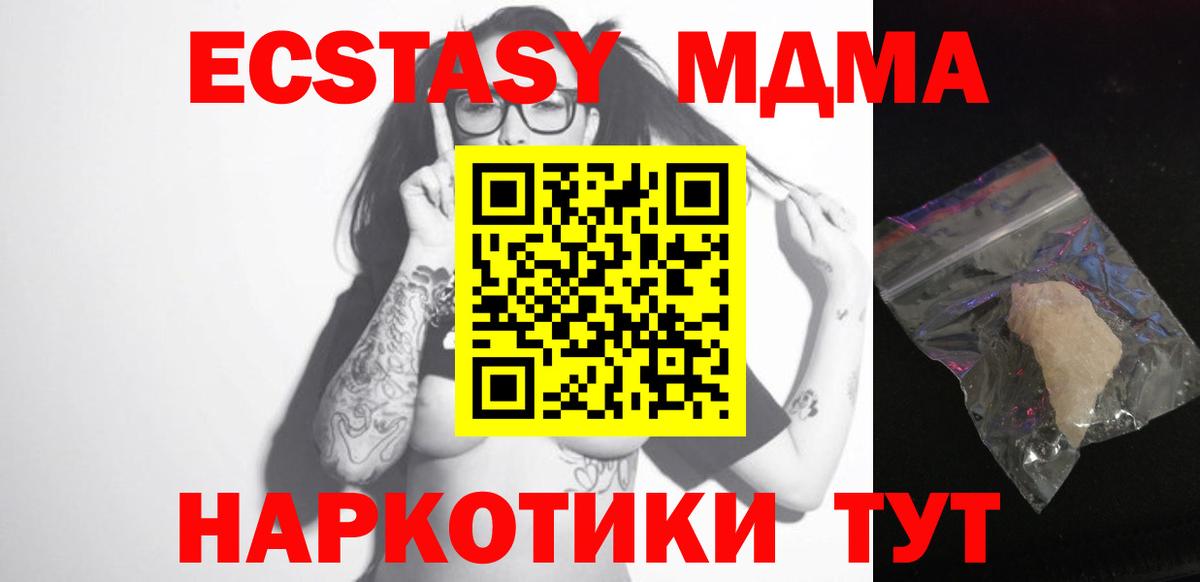 МДМА crystal  МДМА crystal  MDMA  Нефтекамск  Вход с VPN 