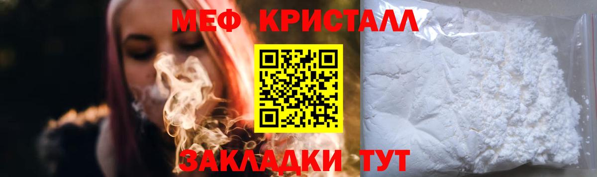 МЯУ-МЯУ  Мефедрон мяу мяу  Меф  Меф 4 MMC  Нефтекамск  Вход с VPN 