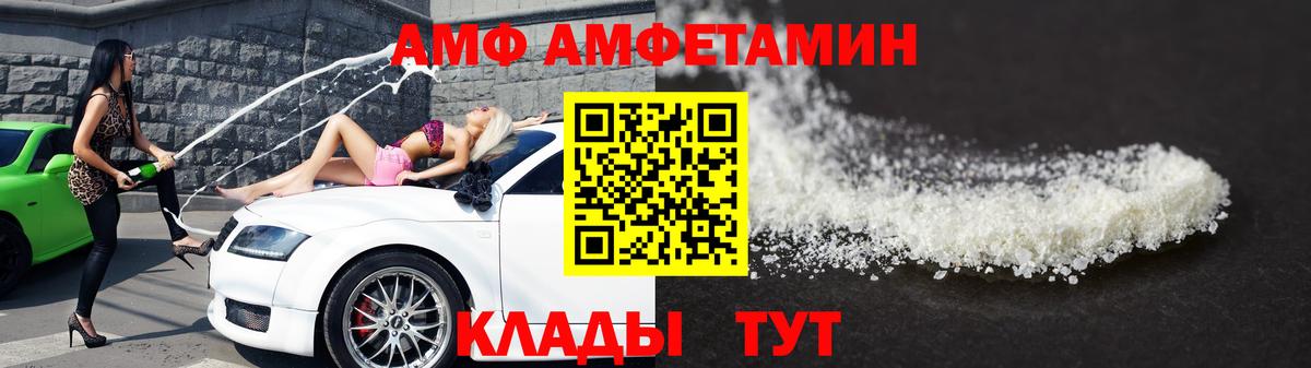 Нефтекамск  Первитин Декстрометамфетамин 99.9%  МЕТАМФЕТАМИН  Вход с VPN 