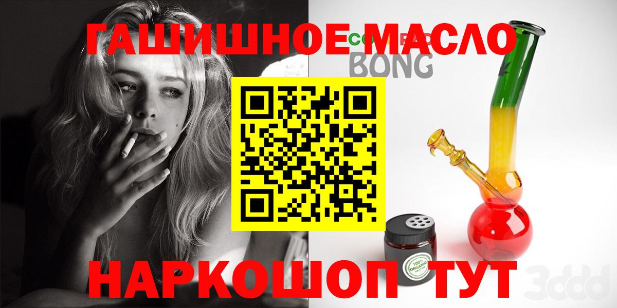 Дистиллят ТГК THC oil Нефтекамск