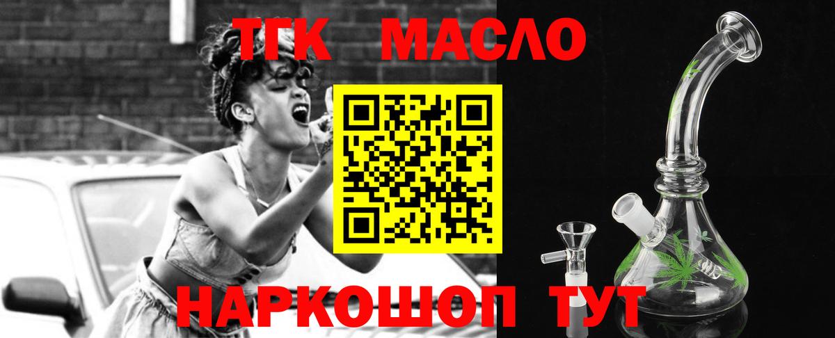 omg как зайти  ТГК Wax  магазин продажи наркотиков  Нефтекамск  Вход с VPN  ТГК вейп с тгк 